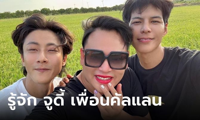 จูดี โชคดีที่ได้เจอคัลแลน : เรื่องราวแรงบันดาลใจจากความบังเอิญที่กลายเป็นไอดอลของใครหลายคน