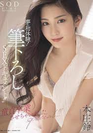 น่ารักเกินคำบรรยาย “ซูซุ ฮอนโจ” รอยยิ้มพิมใจ สายตาละลาย กับเส้นทางนักแสดงที่ผลงานคุณภาพไม่เคยตก